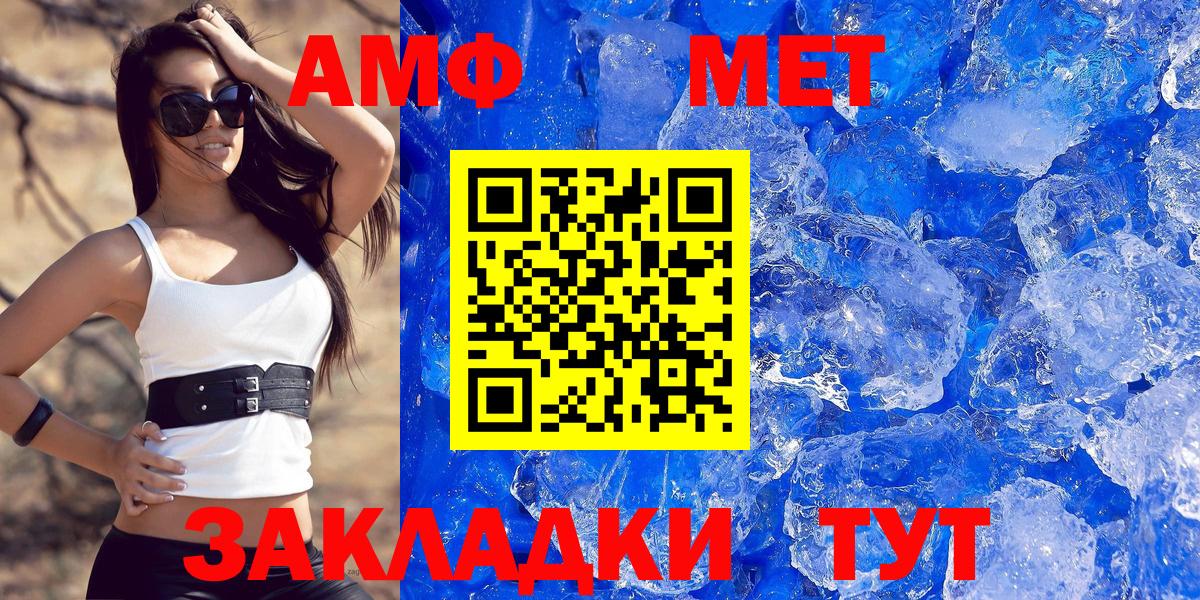 OMG ссылки  Вход с VPN  Донской  Амфетамин 98% 