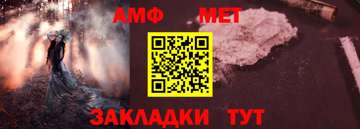 Амфетамин VHQ Донской