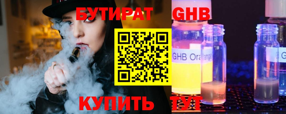 Донской  БУТИРАТ 1.4BDO  БУТИРАТ  Вход с VPN 