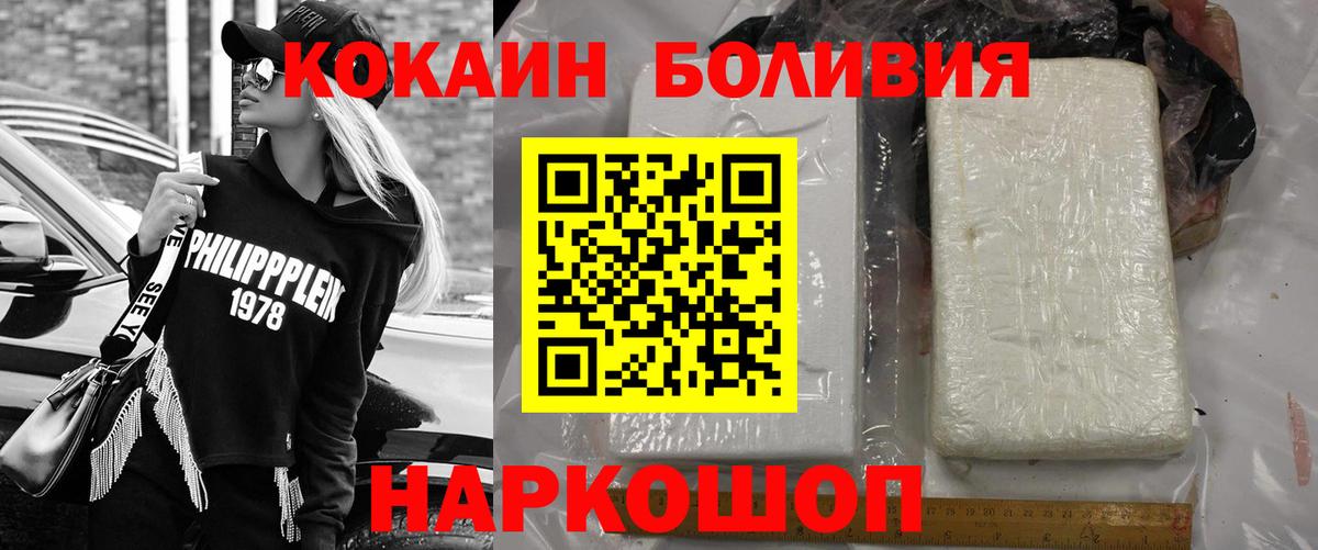 COCAIN Боливия Донской