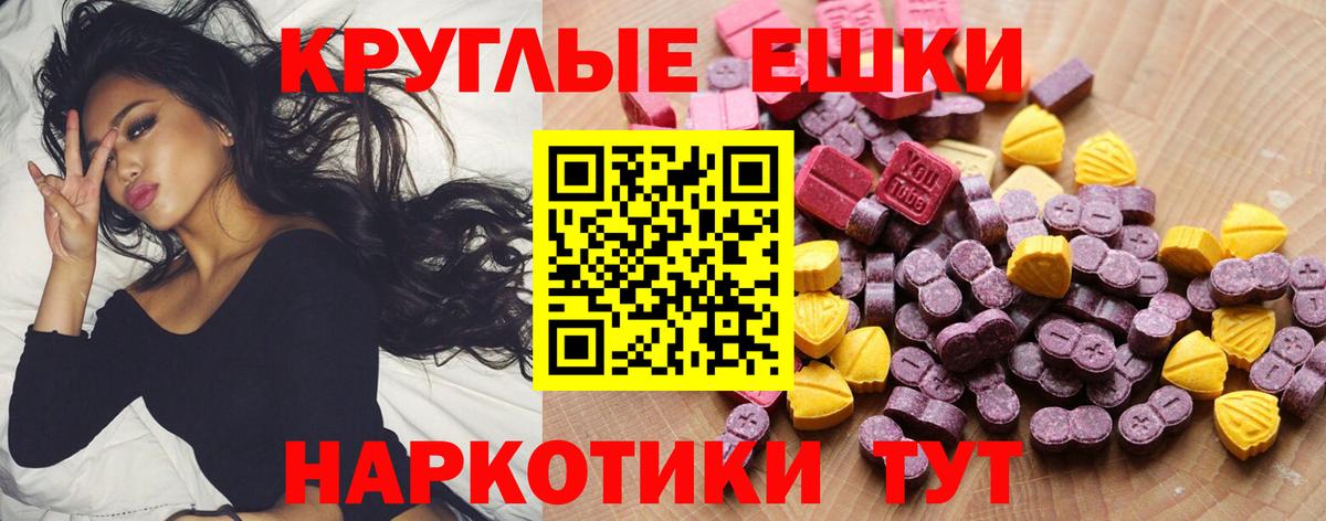 Экстази 99%  Ecstasy  Донской  Вход с VPN  Экстази TESLA 