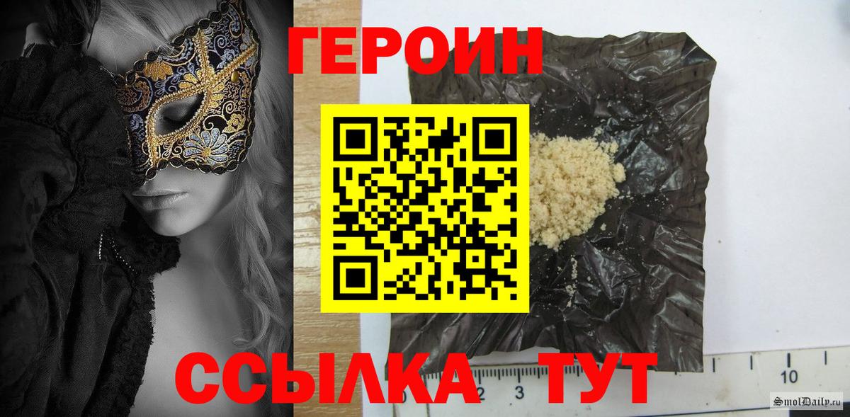 Героин Heroin Донской