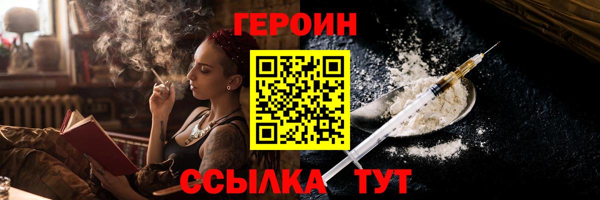 Героин Афган  Вход с VPN  Донской 