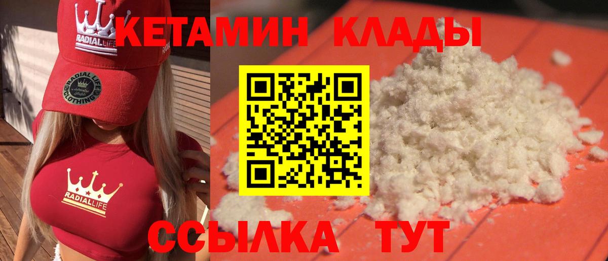 Донской  Кетамин ketamine  Вход с VPN 