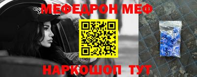 мефедрон мука Кунгур
