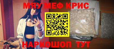 мефедрон VHQ Краснознаменск