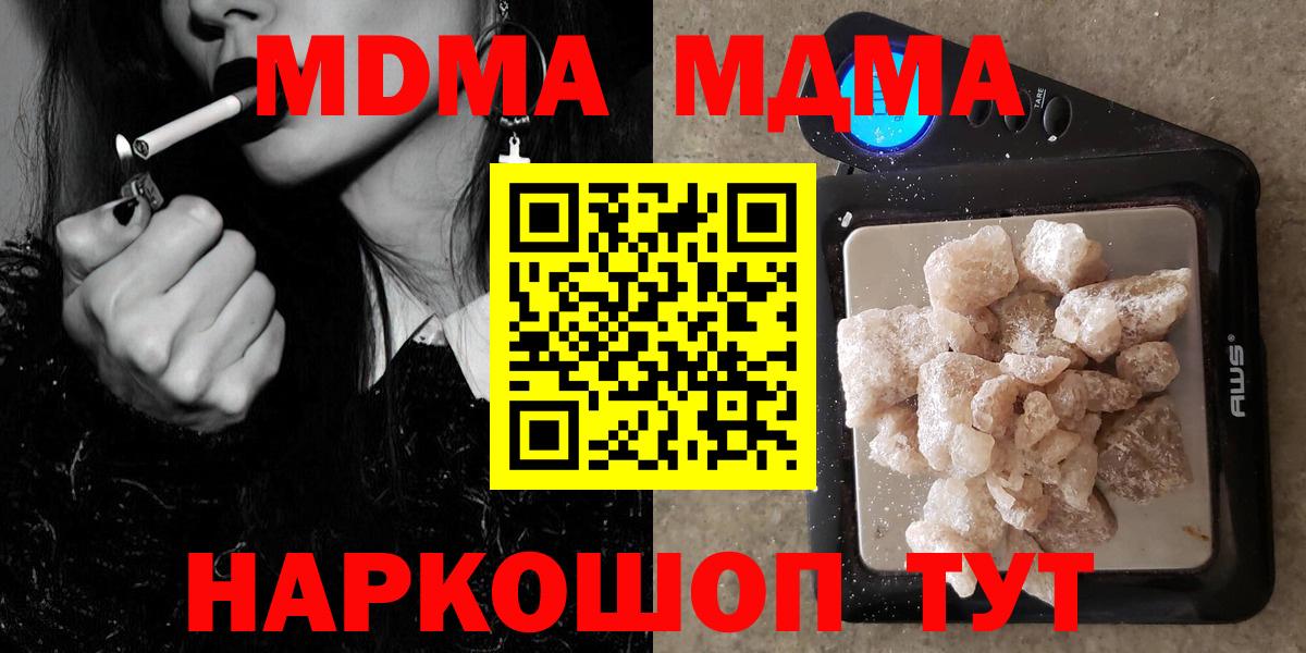Донской  МДМА Molly  Вход с VPN 