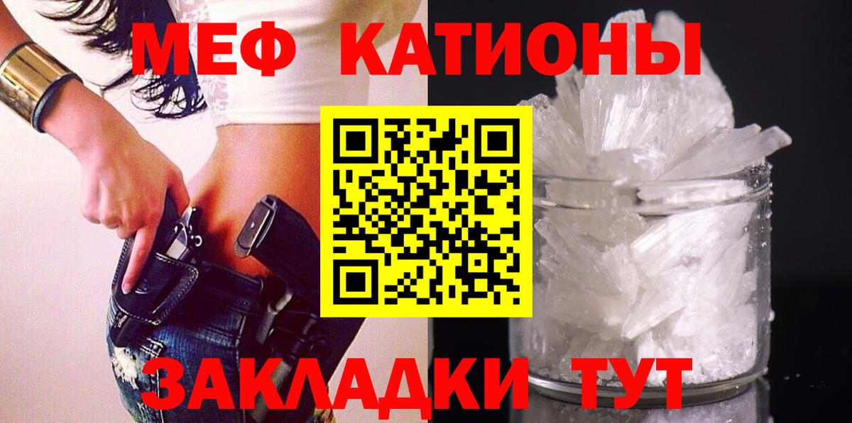 Меф кристаллы Донской