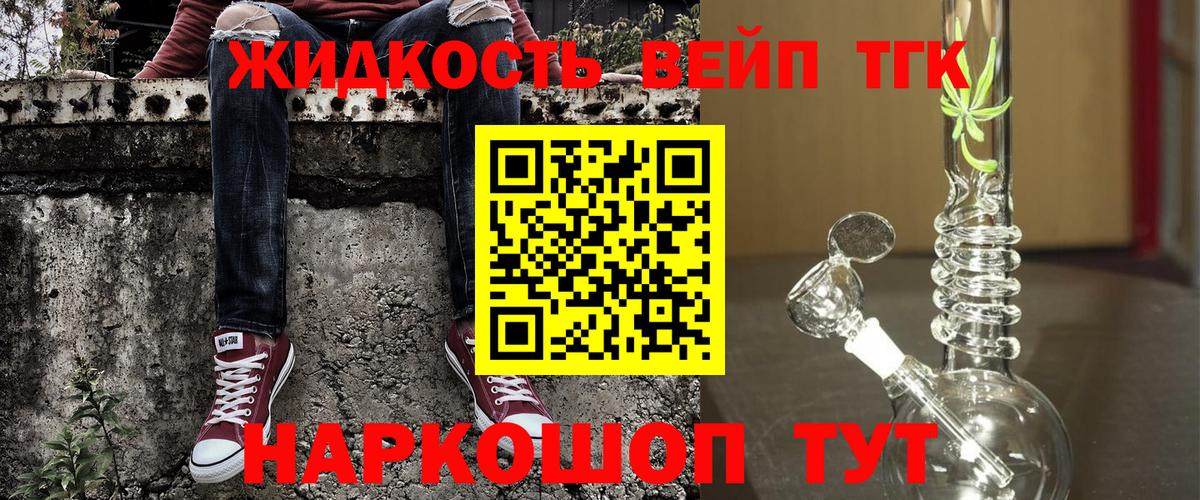 Дистиллят ТГК жижа  Вход с VPN  Донской 
